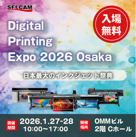 1/27,28　セルカム株式会社【Digital Printing Expo 2026 Osaka】にシンクイノベーション(株)出展決定！