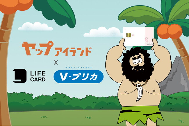日本ビットコイン産業とライフカードが事業連携 「ヤップアイランド×Ｖプリカ」キャンペーンを開始！
