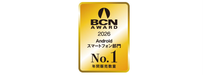 『BCN AWARD 2026』 Androidスマートフォン部門でSamsungが「年間販売数量No.1」を受賞