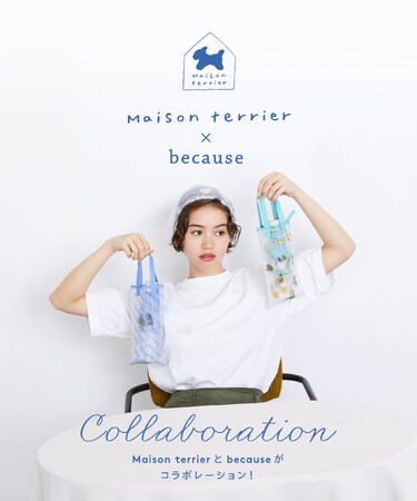 Maison terrier × because COLLABORATION　メゾンテリアの表情豊かな犬モチーフの菓子たちとビコーズ傘のコラボ！