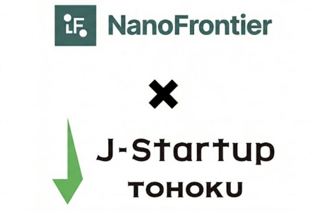 NanoFrontier、「J-Startup TOHOKU」第4次選定企業に採択