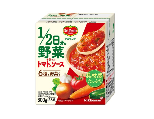 野菜をおいしく手軽に！「デルモンテ 1/2日分の野菜を使ったトマトのソース」新発売！