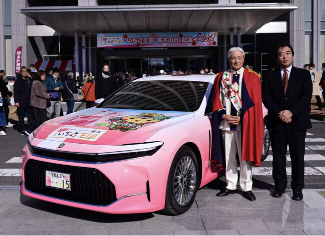 【栃木トヨタ】栃木県「いちご王国・栃木の日」記念イベントで3代目「いちごクラウン」を初披露
