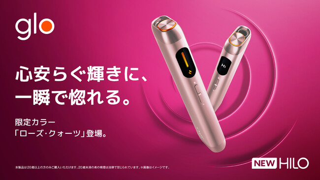 virto(TM)からミックスレッドベリー[1]風味の新フレーバーが2月2日に発売