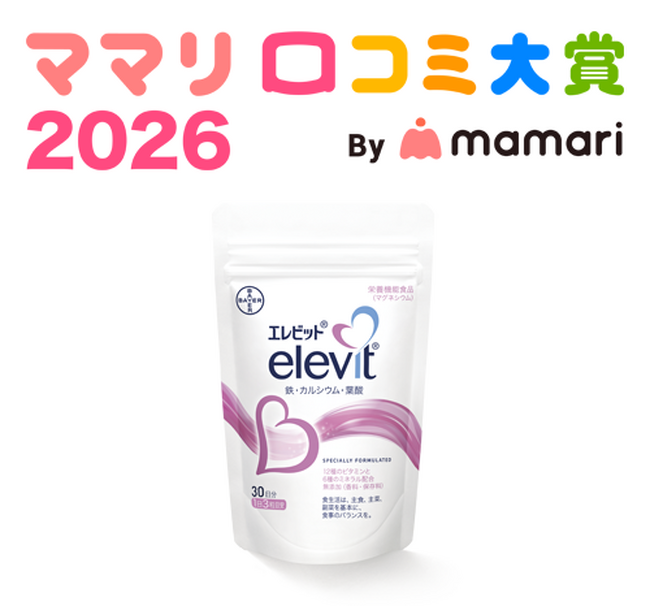 バイエル薬品「エレビット(R)」がママリ口コミ大賞2026「葉酸サプリ部門」大賞を受賞