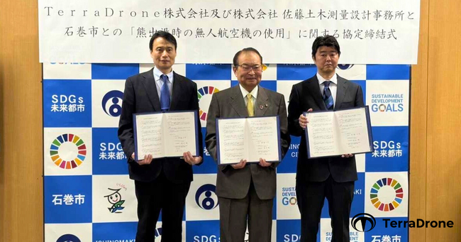 テラドローン、全国で初となる民間主導の「第三のクマ対策」を始動