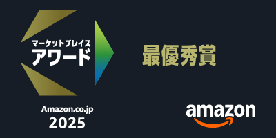 「Amazon.co.jp マーケットプレイスアワード2025」にてタンスのゲンが【最優秀賞】を受賞