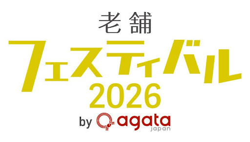 開催決定!第5回「老舗フェスティバル2026」 人気企画 三井本館見学会チケット販売開始!