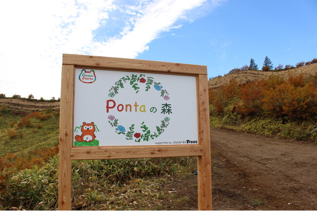 美幌町とロイヤリティ マーケティングが包括連携協定を締結