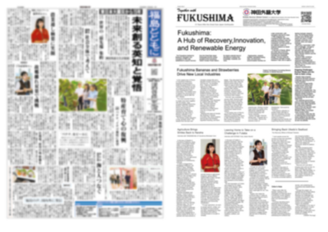 神田外語大学生が取材した日英版「震災復興新聞」を福島県へ贈呈