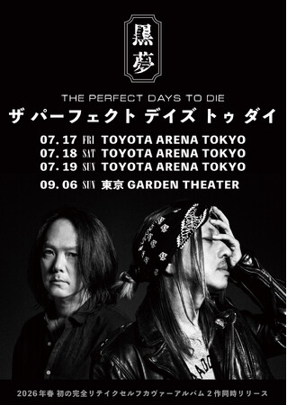黒夢、トヨタアリーナ3Days＆東京ガーデンシアター公演開催決定！初の全曲再録のセルフカヴァーアルバム2枚同時発売も発表