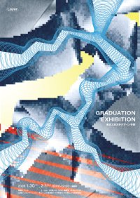 【東京工科大学】東京工科大学デザイン学部「2025年度 卒業制作展」を開催