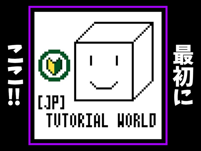 VRChat人気ワールド「[JP]Tutorial World」にてユーステラからオリジナル3Dアバター『ルミア』のポスター広告を掲載開始