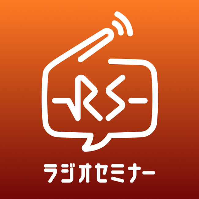 ラジオの未来を考える業界向けイベント「ラジオセミナー2026 」2026年4月19日(日)開催決定