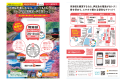 「河津桜パーク&トレインフリーきっぷ」リーフレット