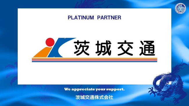 茨城交通株式会社とのプラチナパートナー契約締結(増額)のお知らせ