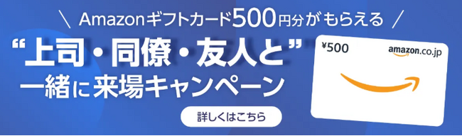 来場登録開始！日本最大級* DX実現・経営課題解決のための総合展 DX 総合EXPO／ビジネスイノベーションJapan／AI World @幕張メッセ