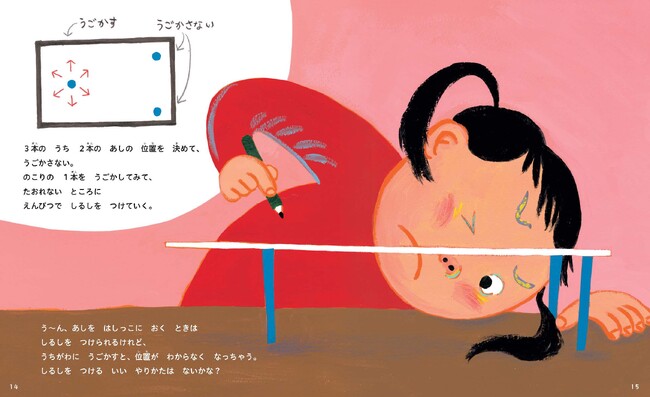 小学生の自由研究が絵本に！　自ら仮説を立て、実験し、結果を検証する科学的プロセスが楽しく学べる科学の芽えほんシリーズ　刊行スタート！