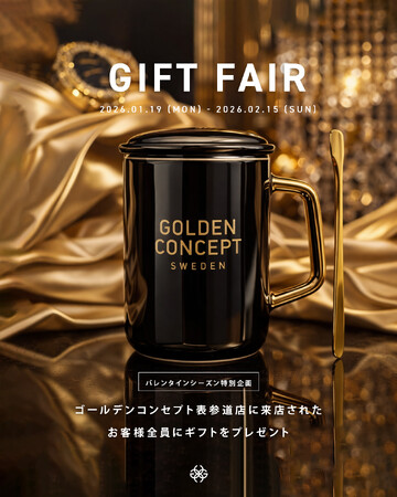 ゴールデンコンセプト 日本公式サイトおよび 表参道店にて、ギフトシーズンに先駆けた期間限定キャンペーンがスタート。表山道店ご来店のお客様には「非売品マグカップ」をプレゼント。