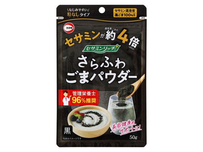 96%もの管理栄養士が推奨しました。ごま屋だから作れたセサミンリッチ(R)な黒ごまパウダー