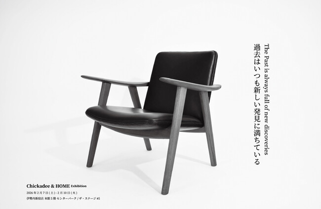 仙台の北欧家具店 ＜Chickadee & HOME＞ が伊勢丹新宿店に初出展。