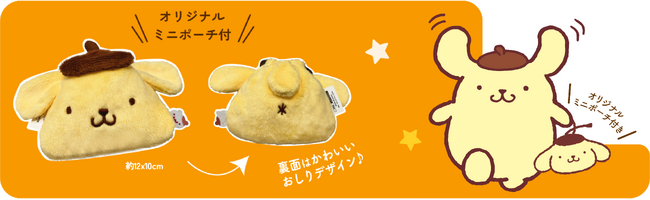 ― 製薬会社*¹発　敏感肌スキンケアブランド 「アルージェ」 ―　アルージェ × ポムポムプリンオリジナルミニポーチ付き限定セット発売！