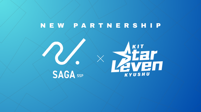 プロeスポーツチーム『KIT StarLeven KYUSHU』、『SAGAスポーツピラミッド構想』の理念に賛同し、連携へ