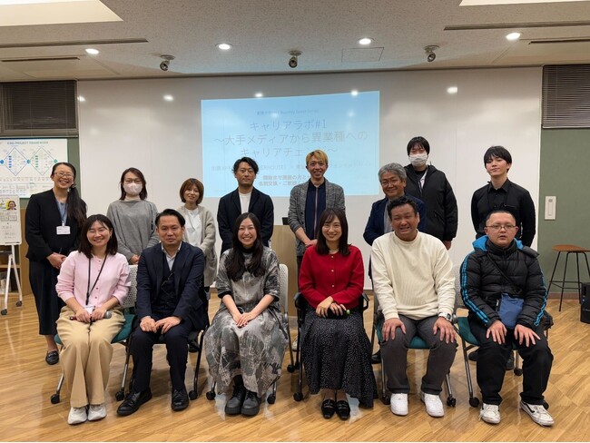 【叡啓大学】1月14日（水）「キャリアラボ#1~大手メディア企業から異業種へのキャリアチェンジ」を開催しました