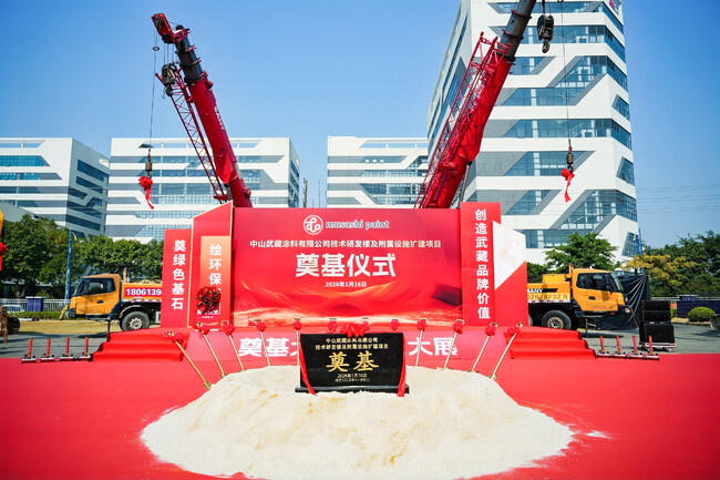 武蔵塗料グループ、中国・中山拠点にて第二工場新棟の起工式を実施― 開発棟の新設および既存工場のスマート化を見据えた改築を推進