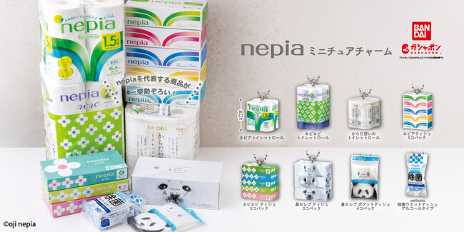 昨年リニューアルした「ネピア ティシュ」を含むネピアの商品がかわいいミニチュアになって一挙勢ぞろい！「nepia ミニチュアチャーム」全8種、1月下旬から全国で順次登場