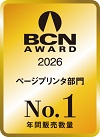 ブラザー、「BCN AWARD 2026 ページプリンタ部門 年間販売数量No.1」受賞