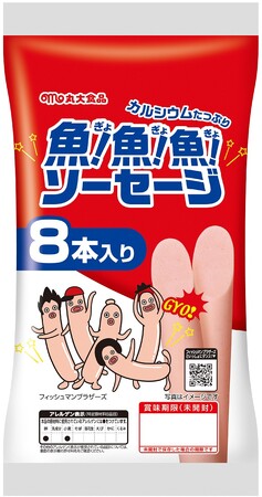 【丸大食品】魚！魚！魚！ソーセージを新発売！