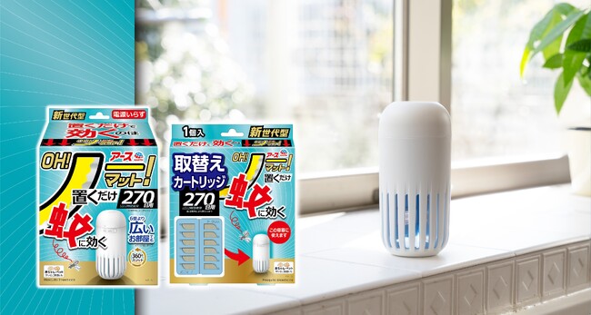 “OH！ノー！”電源、火、電池、プッシュ、全て不要！蚊取りブランドNo.1（※1）の『アースノーマット』から驚きと感動の新世代型蚊取り　『アース OH！ノーマット』を新発売