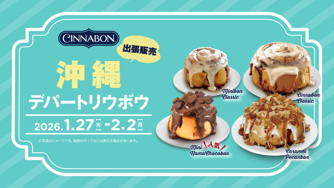 シナモンロール専門店「シナボン」が沖縄で出張販売を開催。「ミニ生チョコボン」を販売！