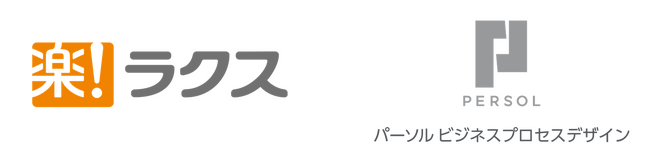 ラクスとパーソルビジネスプロセスデザイン、経理BPOで業務提携開始