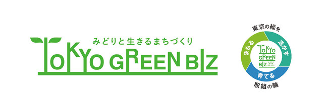 不動産投資支援事業を展開するフェイスネットワーク 東京の緑を「まもる」「育てる」「活かす」取り組みを進める 東京グリーンビズコラボレーションパートナーに登録
