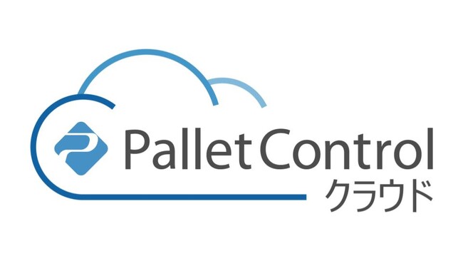 社内PCへのソフトウェア配布にかかる工数を半減！『PalletControl クラウド』導入事例を初公開