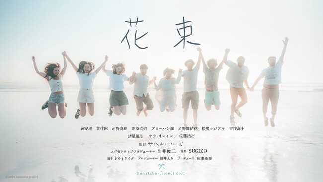 映画『花束』上映会を第8回FLECフォーラム＋内にて開催（2月1日・日）上映後にはトークセッションも
