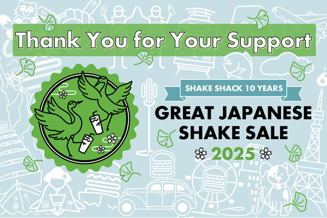 【Shake Shack】日本上陸10周年を記念し開催したチャリティ企画「Great Japanese Shake Sale」1,575,600円をハタチ基金に寄付