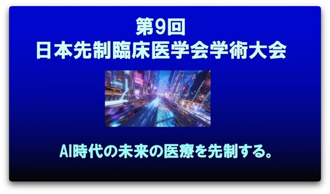 AIが医療の意思決定に関与する時代　医療の未来を「共に考え、共に実装する」AI関連企業を募集
