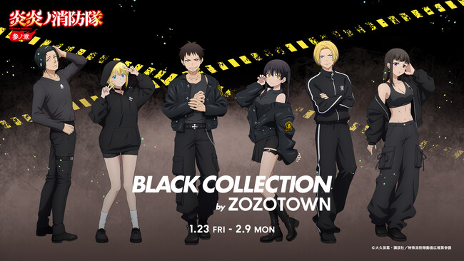 TVアニメ『炎炎ノ消防隊 参ノ章』とZOZOTOWNがコラボレーション！描き下ろしイラストを使用した限定アイテムを1月23日より販売