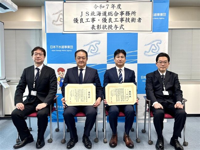 日本下水道事業団から令和7年度「優良工事」ならびに「優良工事技術者」として表彰されました／水ingエンジニアリング
