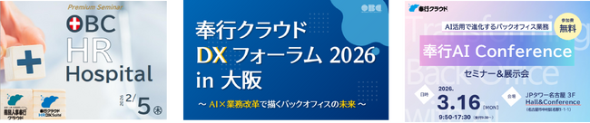 クラウド時代の業務改革を支援する三谷産業の「Chalaza」、OBC主催イベントに初出展