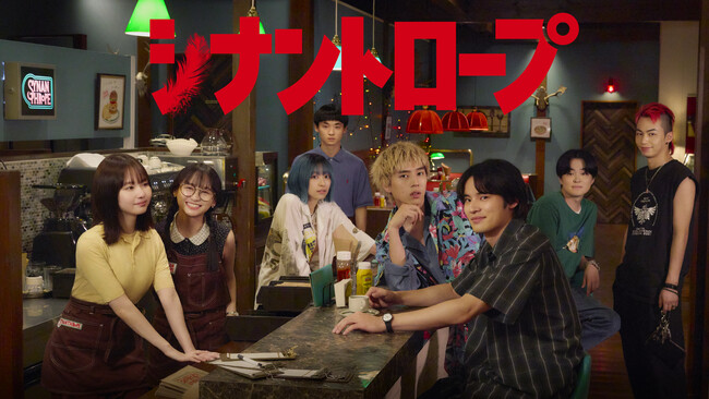 テレビ東京ドラマ『シナントロープ』「2025年12月度ギャラクシー賞月間賞」を受賞!