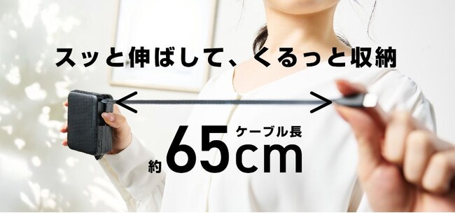 スッと伸ばして、くるっと収納！CCC認証品で、キャリーケースデザインがかわいい巻き取り式ケーブル一体型モバイルバッテリーを新発売
