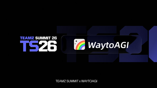 TEAMZ Summit 2026、WaytoAGI とパートナーシップを締結、WaytoAGI主催 AIカンファレンスを八芳園にて開催