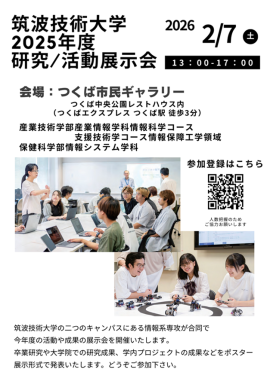 イベントチラシ