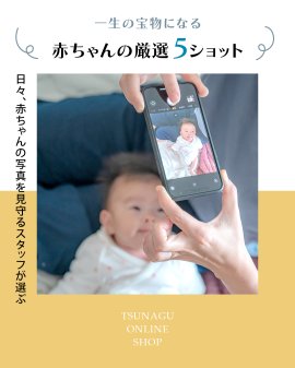 スタッフが選ぶおすすめショット(1)