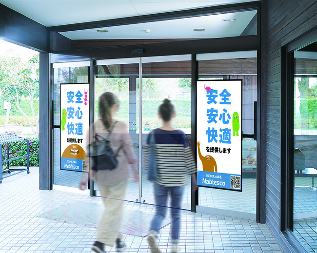 【2月12日開催】人事・広報担当者様向け！Z世代に刺さる採用ブランディング戦略と自動ドアサイネージの活用セミナー開催