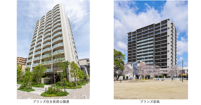 「ブランズ住吉長居公園通」「ブランズ都島」「おおさか優良緑化賞」受賞